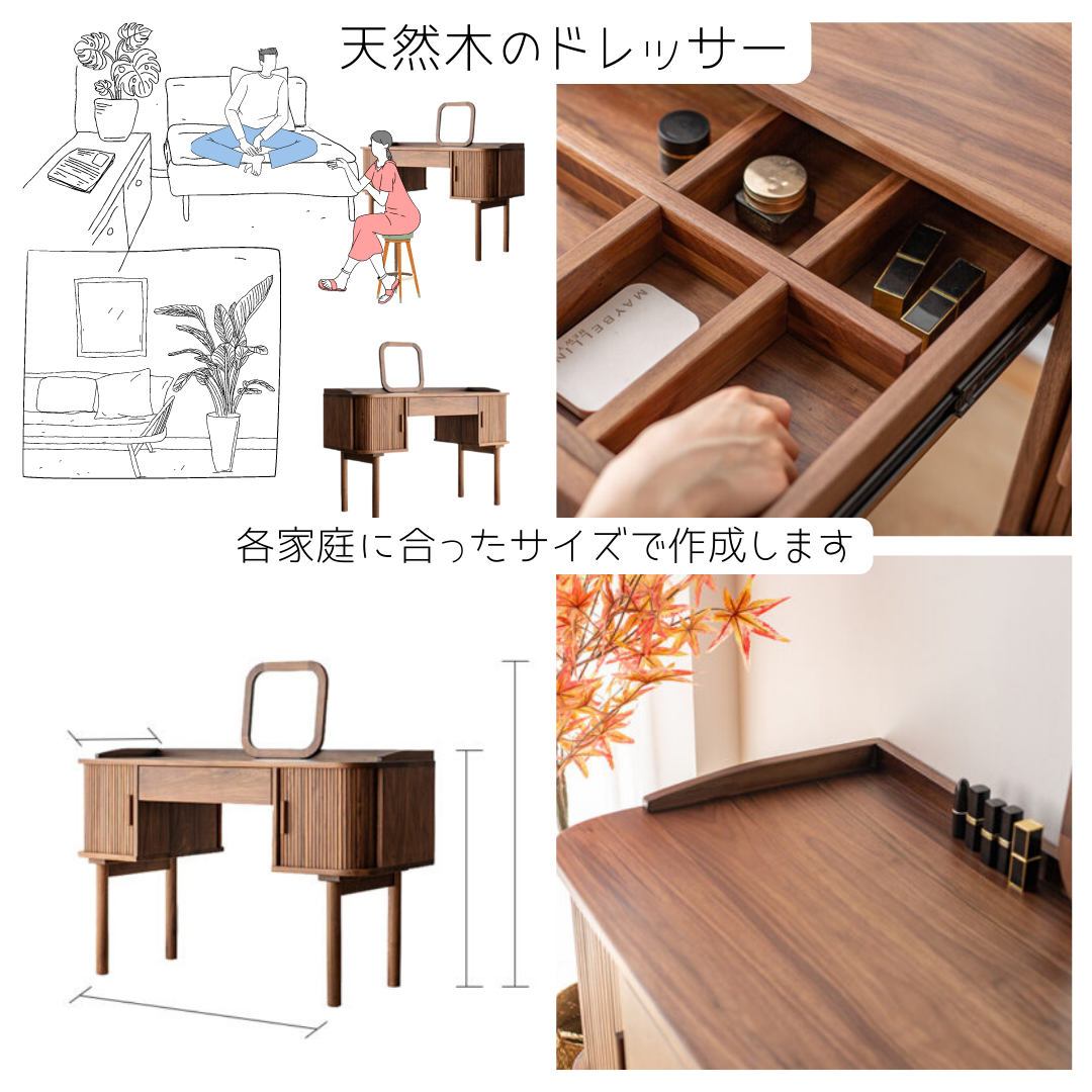 鏡台 ドレッサー 天然木化粧合板