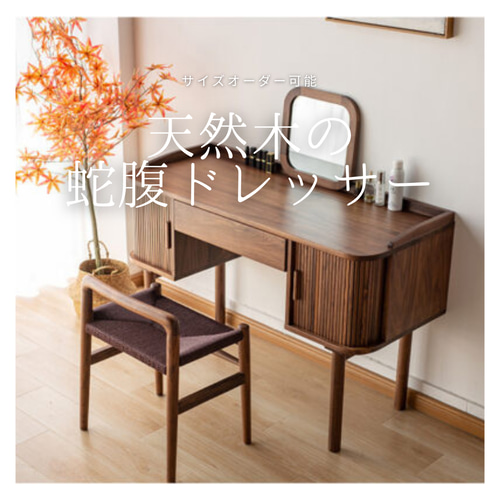 贅沢屋の オーダーメイド 職人手作り 化粧台 ドレッサー 鏡台 テーブル 机 その他