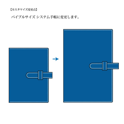 もふ もふ子様オーダー依頼品】バイブルサイズ システム手帳 MK-costom 
