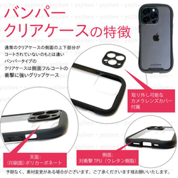 iPhone限定★バンパークリアスマホケース・“めいめい” 3枚目の画像