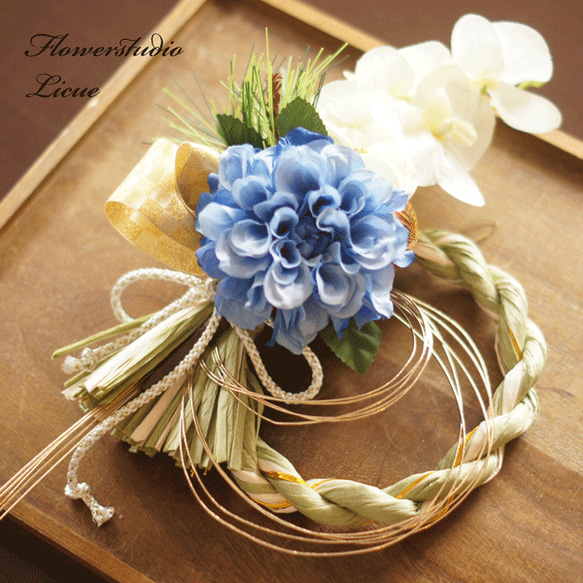 ダリアと椿の上品なしめ縄 しめ縄】新作 胡蝶蘭とダリアと椿のしめ縄（青）2way ※送料無料定形外