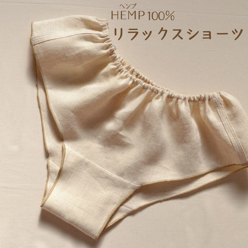 ふんどしショーツ ヘンプ100% ボクサータイプ ヘンプHemp M〜Lサイズ