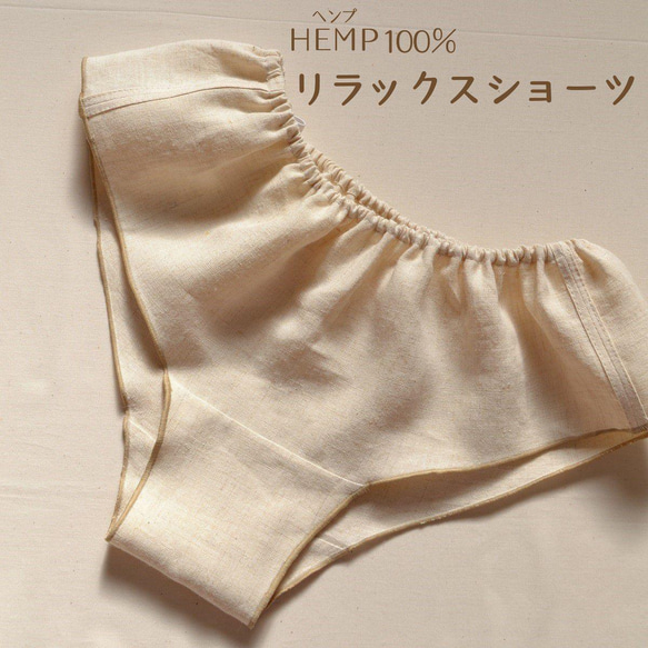 ふんどしショーツ　ヘンプ100% ボクサータイプ ヘンプHemp M〜Lサイズ　天然素材　リラックス 5枚目の画像