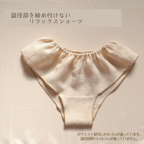 ふんどしショーツ ヘンプ100% ボクサータイプ ヘンプHemp M〜Lサイズ