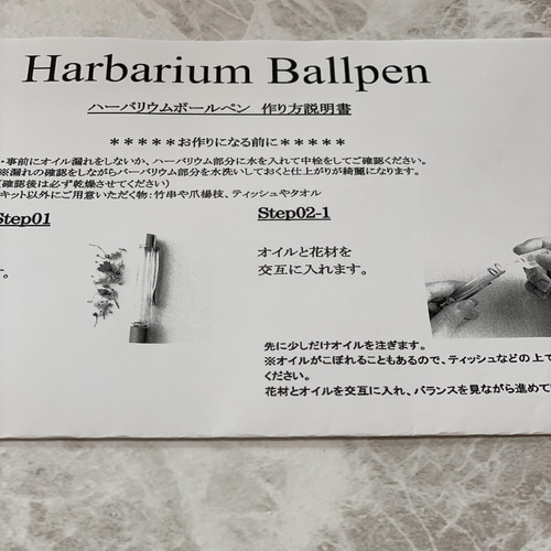 ハーバリウムボールペン チャーム付き スターターキット 手作りキット