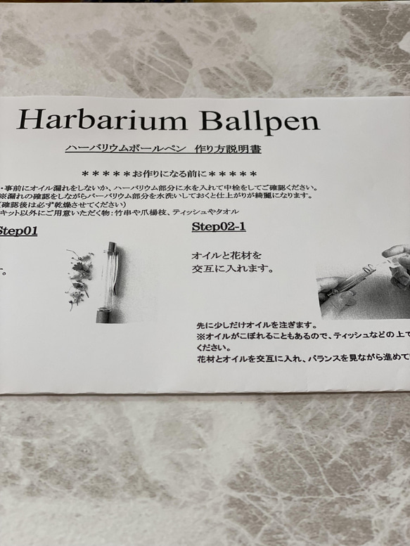 ハーバリウムボールペン　チャーム付き　スターターキット　手作りキット　天然石　アベンチュリン 4枚目の画像