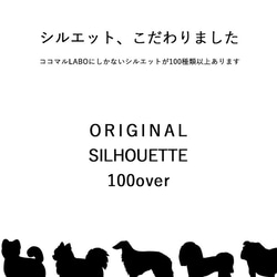 【オリジナルオーダー】ステッカー　手書き　うちの子たちシルエット　愛犬　犬　ワンコ　ステッカー　カーステッカー 9枚目の画像