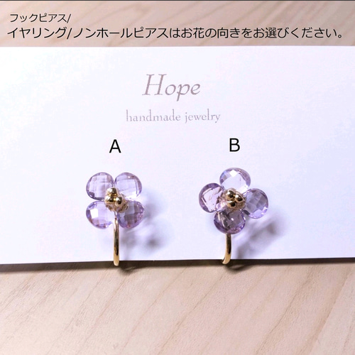 14KGF 白蝶貝（ホワイトシェル）の紫陽花ピアス/イヤリング -再販
