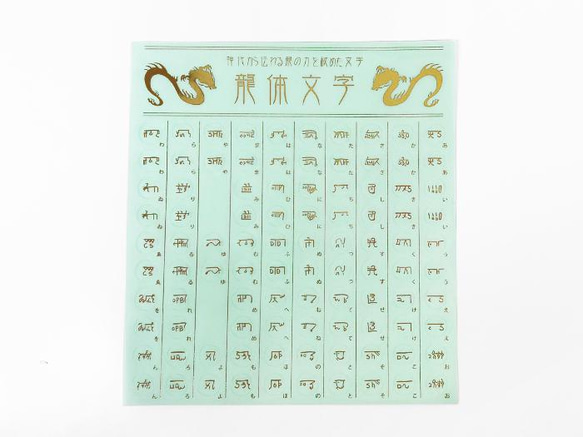 神代文字　ヒツキ文字 maxresdefault.jpg
