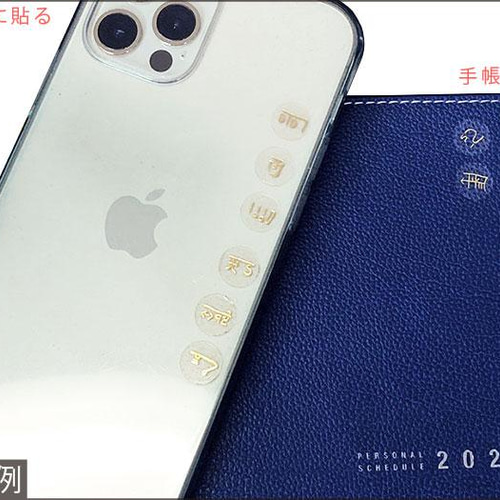 エナジーシール 四神龍龍体文字Sサイズ売り切れ次第販売終了 神聖幾何学模様 エナジーシール 四神龍龍体文字Sサイズ | Bless