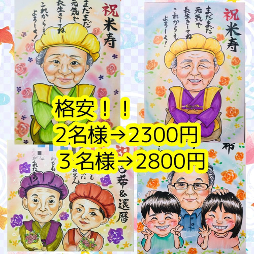 似顔絵オーダー　似顔絵　A3 12名様 似顔絵オーダー似顔絵A3 12名様
