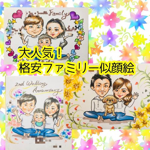 格安！似顔絵 12名様 A3 イラスト 似顔絵屋 絵月 通販｜Creema(クリーマ)