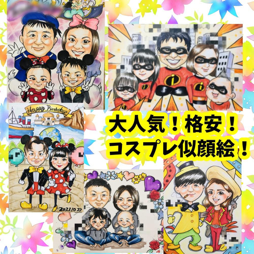 似顔絵オーダー　似顔絵　A3 12名様 似顔絵オーダー似顔絵A3 12名様