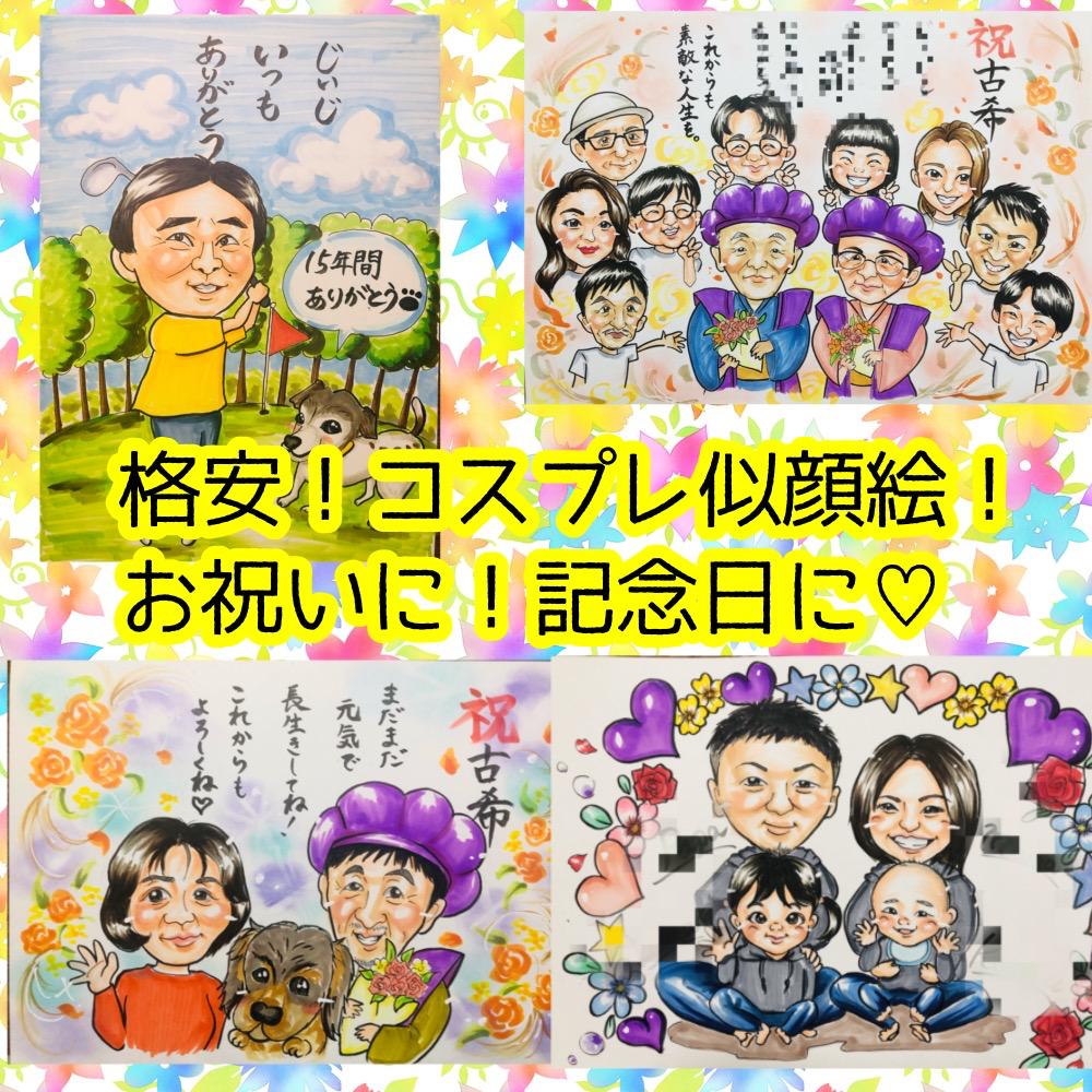 格安！似顔絵 12名様 A3 イラスト 似顔絵屋 絵月 通販｜Creema(クリーマ)