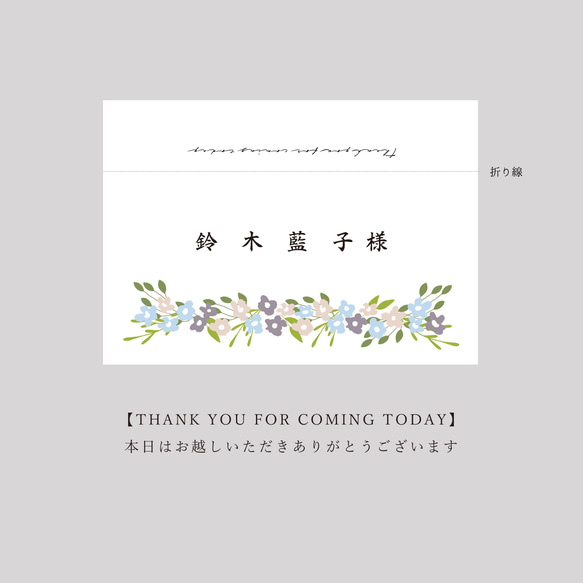 【席札】Wedding door ｜印刷込み1枚￥220｜結婚式｜披露宴｜ 3枚目の画像