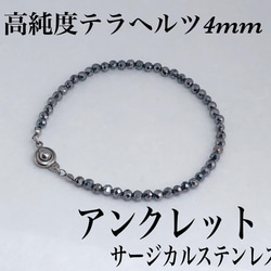 エルセラーンテラヘルツアンクレット テラヘルツ アンクレット のおすすめ人気通販 検索結果｜Creema