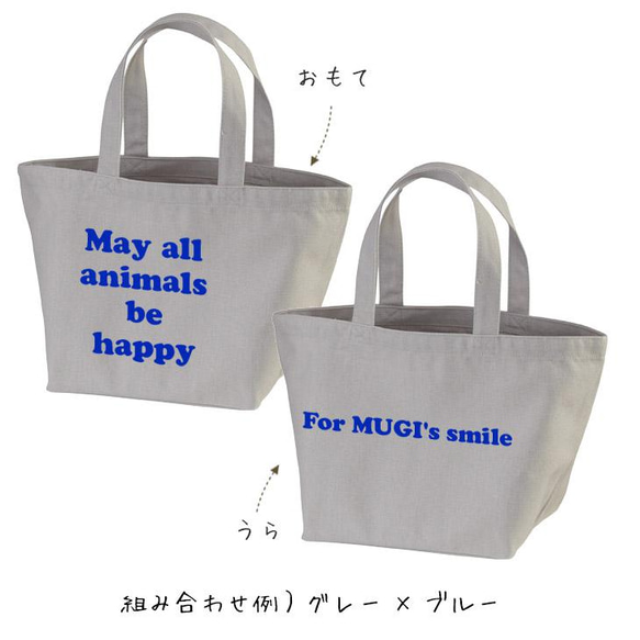 【メール便送料無料】うちのコお散歩バッグ☆ cut-bag06-lunch 9枚目の画像