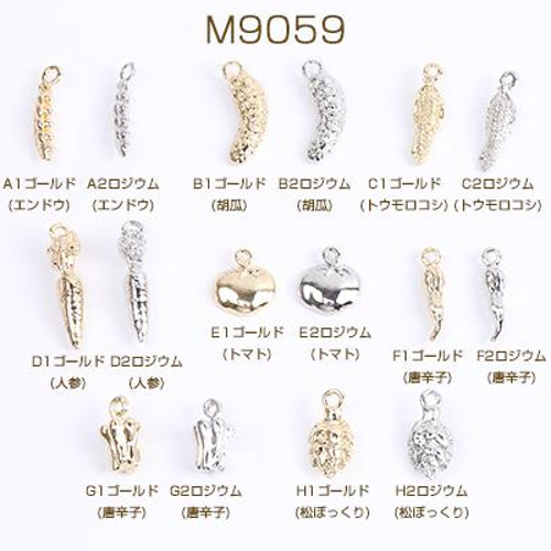 pimet  チャーム M9059-G2 18個 メタルチャーム 野菜チャーム 全8種 3X（6ヶ