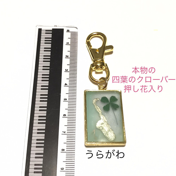 金具変更ＯＫ★サックス　四葉のクローバー　楽器キーホルダー　蓄光 3枚目の画像