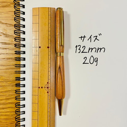 欅 （けやき）木軸 ボールペン ゴールド【送料無料・ラッピング無料】 8枚目の画像