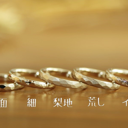 オーダー品 手打ち 槌目の結婚指輪 マリッジリング K18シャンパン