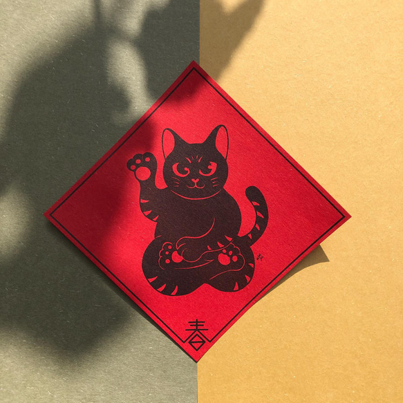 「05 Lucky」猫の春対句｜新年の春対句 1枚目の画像