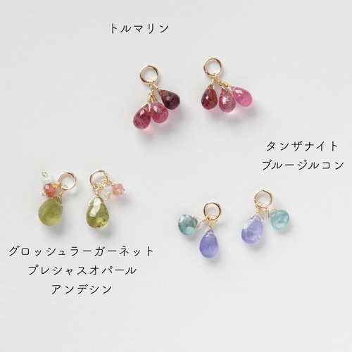14kgf *タンザナイト×トルマリン×ガーネット【ピアス・イヤリング用  