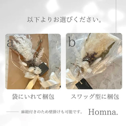【メッセージ入れ・名入れ可能】パンパスグラスのホワイトスワッグ　スワッグ　ブーケ　花束　パンパスグラス 5枚目の画像