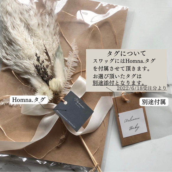 【メッセージ入れ・名入れ可能】パンパスグラスのホワイトスワッグ　スワッグ　ブーケ　花束　パンパスグラス 6枚目の画像