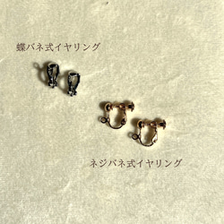 どこから見ても美しい　透明感ピアス＆イヤリング 7枚目の画像