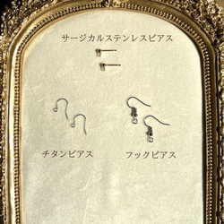 どこから見ても美しい　透明感ピアス＆イヤリング 6枚目の画像