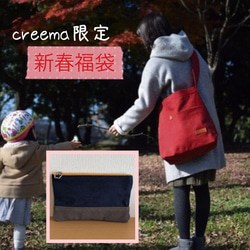 新春福袋★creema限定★倉敷帆布の大きなたてながショルダー&ポーチ 1枚目の画像