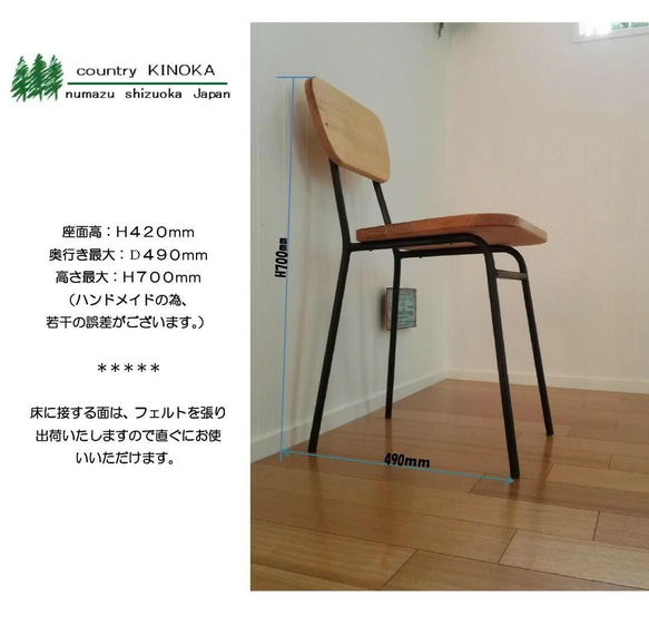 アイアンチェアーS　カフェスタイル　小さめ　キッズ　学習机　椅子　インダストリアル　無垢 3枚目の画像