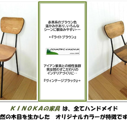 アイアンチェアーS　カフェスタイル　小さめ　キッズ　学習机　椅子　インダストリアル　無垢 7枚目の画像