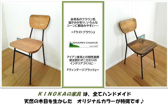 アイアンチェアーS　カフェスタイル　小さめ　キッズ　学習机　椅子　インダストリアル　無垢 7枚目の画像
