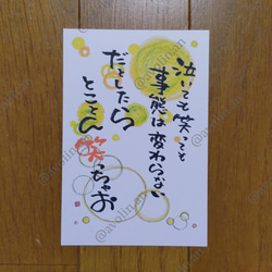 大切な人への筆文字ポエム 『夢』 書道 avolin.an 通販 8816180