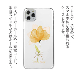 全機型免運費☆軟殼黃花自然美iPhone14/&quot;iPhone14 Plus&quot;/ 第3張的照片