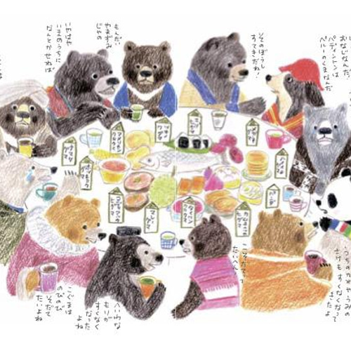 絵画。原画【本を読むのが好きな熊ちゃんと小鳥】 最新デザインの 絵画。原画【本を読むのが好きな熊ちゃんと小鳥
