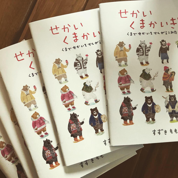 子どもアート作品「ぎゃくのせかい」　サイズ220ミリ✖️273ミリ 子どもアート作品「ぎゃくのせかい」サイズ220ミリ✖️273ミリ