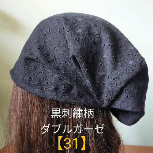 31】医療帽子 ケア帽子 バンダナキャップ 室内帽子 治療帽子〈黒