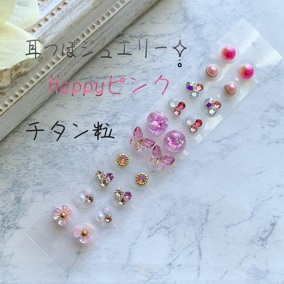 ゆー様　耳つぼジュエリー 20枚セット 耳つぼジュエリー 20枚セット ゴールド粒は - メルカリ