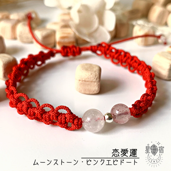 ハンドメイド 紐編みブレスレット スクエア ハチミツ 天然石 ギフト ハンドメイド 紐編みブレスレット スクエア ハチミツ 天然石 ギフト