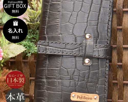 栃木レザー システム手帳 ヒノキと革 バイブル 名入れ Polilavo 栃木レザー システム手帳 バイブル 罫線リフィル付 金具あて付