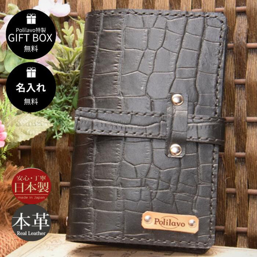 栃木レザー システム手帳 バイブル 格子柄 ベルト 名入れ Polilavo