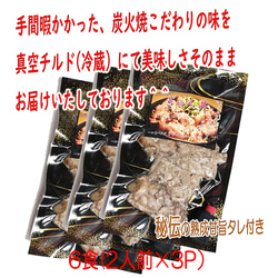 ⭐究極の炭火豚丼の具【ぎゃん丼】6食(1パック2食×3)【ご当地グルメ福岡】 10枚目の画像