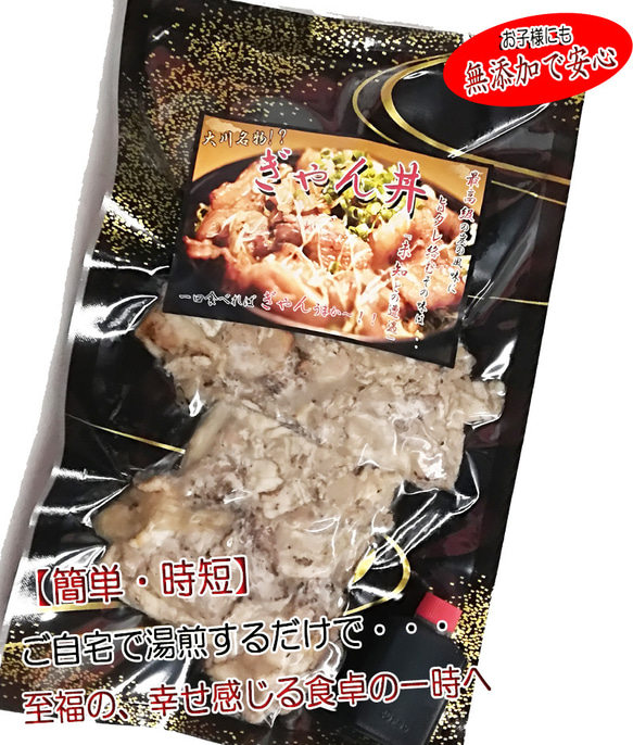 ⭐究極の炭火豚丼の具【ぎゃん丼】6食(1パック2食×3)【ご当地グルメ福岡】 3枚目の画像