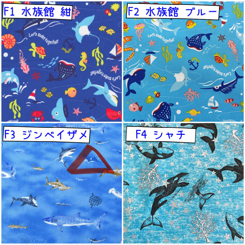 ☆とらちゅ☆レッスンバック　上靴入れ　弁当袋　給食袋　海の生き物　くじら 海の生き物☆レッスンバッグ☆靴袋セット☆クジラ☆サメ☆男の子