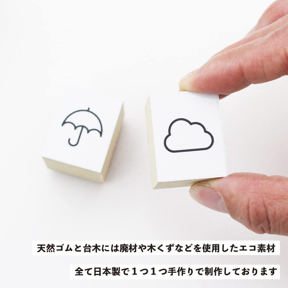 スタンプセット 手帳 かわいい おしゃれ はんこ ゴム印 セット (#9) 天気 くもり 晴 太陽 温度 雪 気温 6枚目の画像