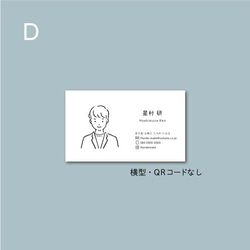 オーダーメイド似顔絵名刺　 印刷込み100枚〜 5枚目の画像