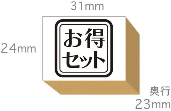 スタンプ ハンコ ゴム印 セット (#46) 居酒屋 メニュー ポップ 案内 季節限定 おすすめ 人気 限定 旬 名物 9枚目の画像